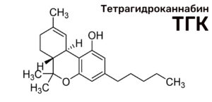 Тетрагидроканнабинол