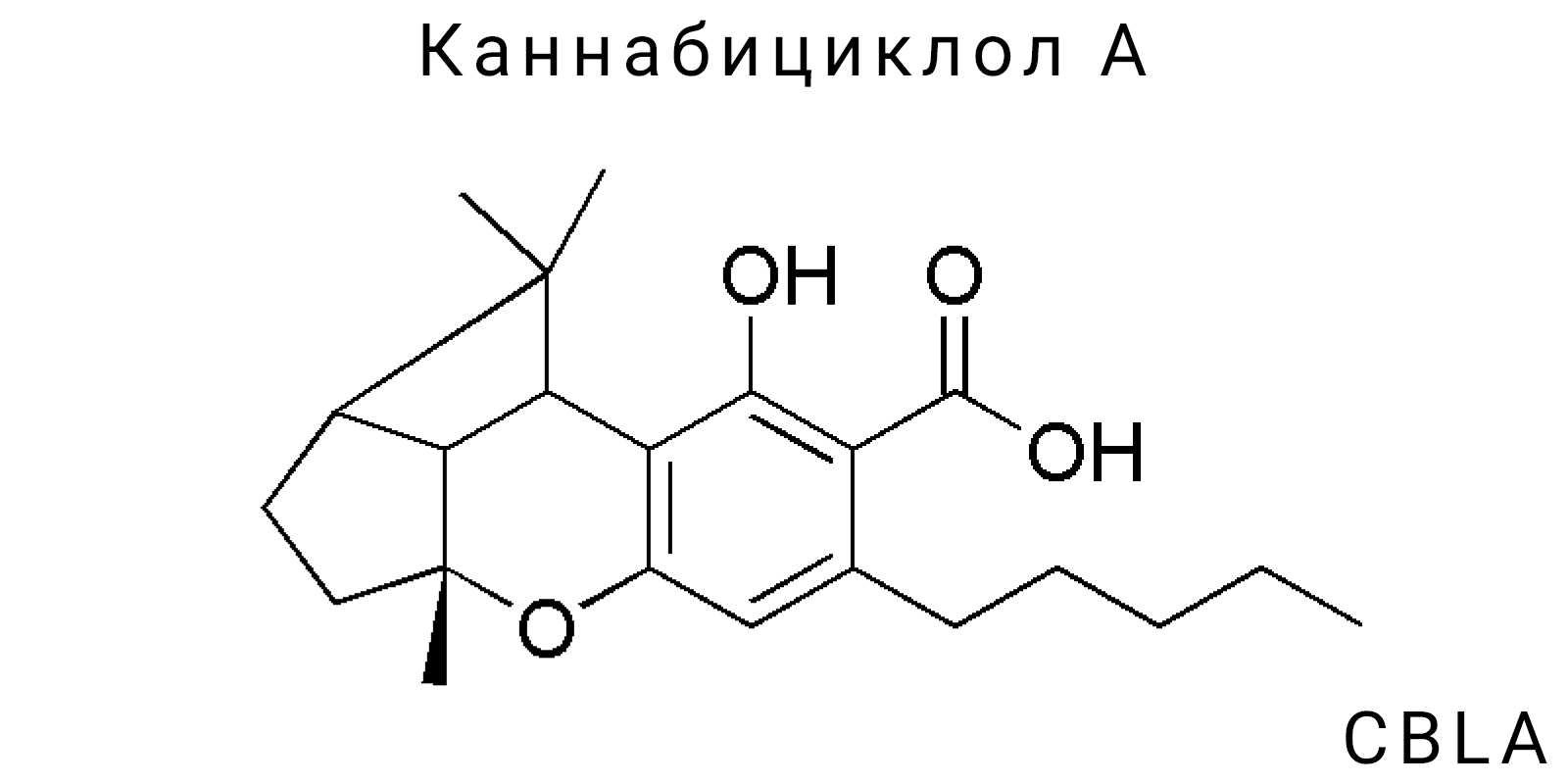 Каннабициклол A (CBLA)