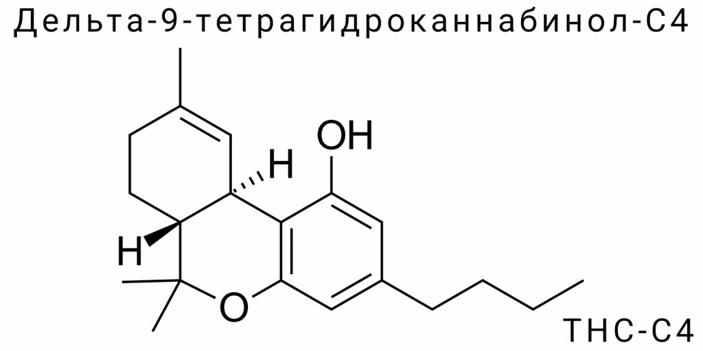 Дельта-9-тетрагидроканнабинол-C4 (ТГК-C4)