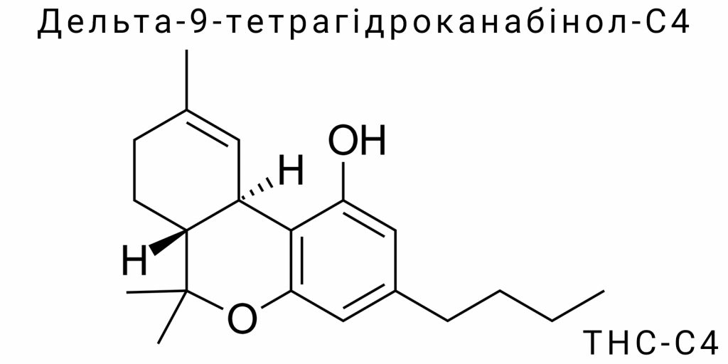 Дельта-9-тетрагідроканабінол-C4 (ТГК-C4)